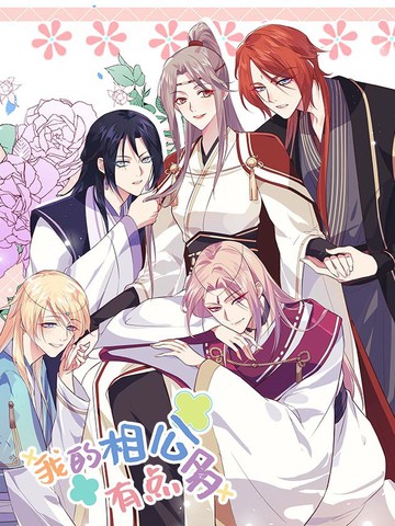 《王子是男仆》双男主动漫